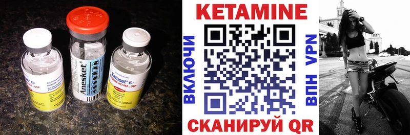 Кетамин ketamine Заволжск