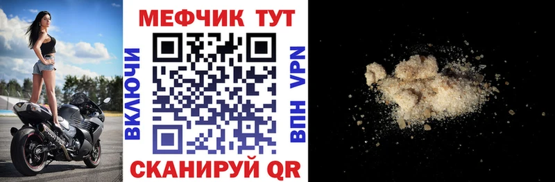 Меф мука  блэк спрут маркетплейс  Заволжск  где купить наркоту 